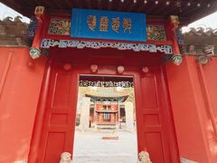 -药王庙(安国市)