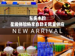 -东吴水韵(吴中店)