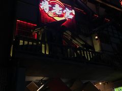 门面-哥老官重庆美蛙鱼头(西湖银泰十一哥店)