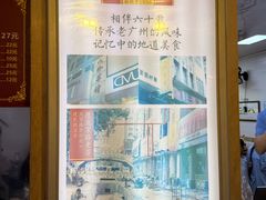 -八珍·广式煎饺·广州老字号(北京路总店)