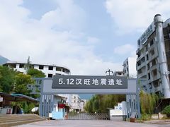 -5·12汉旺地震遗址