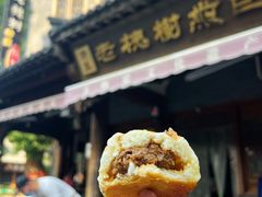 -老槐树煎包
