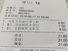 账单-芬芳甜品(同福路店)