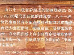-墨江北回归线标志园