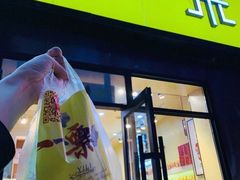 门面-一栗·新鲜零食炒货(太原街沃尔玛店)