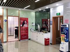-茂菊口腔连锁(浦东南路店)