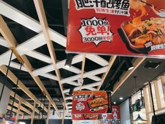 -鱼酷活鱼烤鱼(北美店)