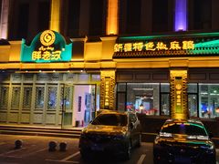 -胖老汉(北京路店)