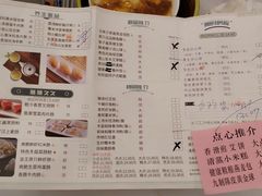 菜单-广州酒家(文昌店)