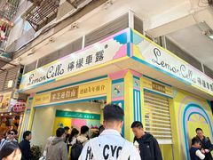 -柠檬车露(卖草地店)