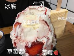 -WONDER ICE 萬得冰田(建設路总店)