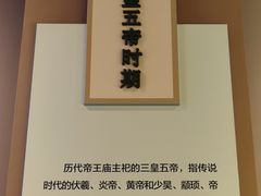 -历代帝王庙博物馆