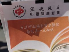 -石家庄站