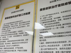 -深圳春天阳光医院·轮廓抗衰中心