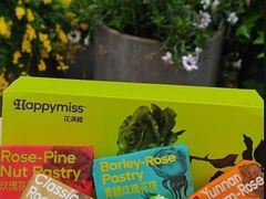 -HappyMiss花满楼·鲜花饼·鲜花茶·伴手礼(上海环球港店)