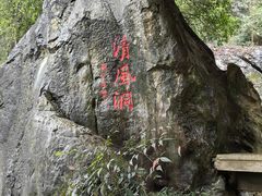 -灵栖洞天