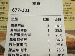 -添好运点心专门店(深水埗店)