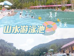 -逍遥谷景区