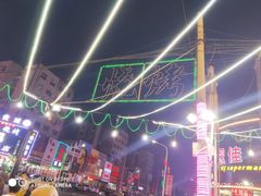 -黑龙江美食城(三角公园店)