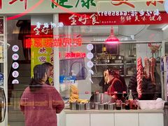 门面-全好食潮汕牛肉火锅(泗洲路店)