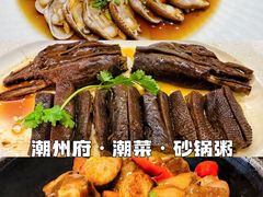 -潮州府·潮菜·砂锅粥(徐家汇店)