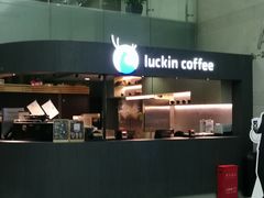 -瑞幸咖啡(尚都国际店)