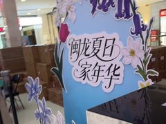 -闽龙广场
