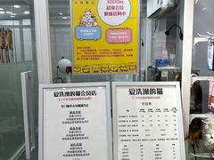 -爱洗澡的猫(天河路店)