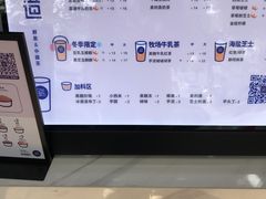 菜单-茶百道(世纪大道店)