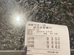 -故宫冰窖餐厅