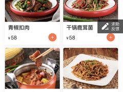 -一个叫川的地方(麒麟新天地店)