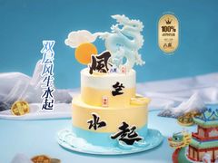 -八喜冰淇淋蛋糕(富国店)