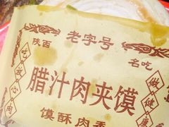 -袁家村关中印象体验地(大唐不夜城店)