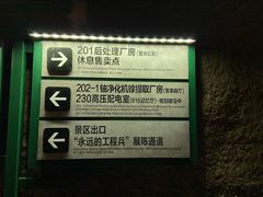 -816工程景区
