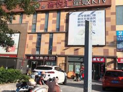 -音悦汇量贩KTV(相城店)