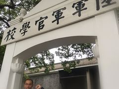 -黄埔军校旧址纪念馆