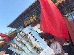 -中国翰园碑林