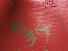 -鹤乡东北菜(崮山路店)