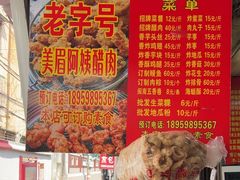 -美美阿姨醋肉(县后路店)