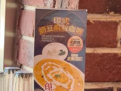 -亚桥咖喱(延安路店)