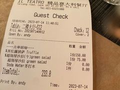 -IL TEATRO 精品意大利餐厅