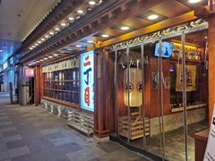 -二丁目食堂(铁西万象汇店)