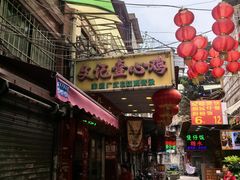 -文记壹心鸡(宝华路店)
