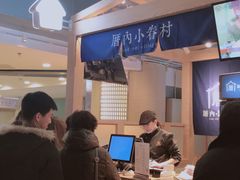 -厝内小眷村(西单大悦城店)