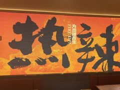 -热辣宗师·串串火锅(万达金街店)