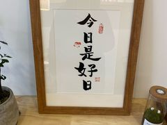 -团子君寿司·茶