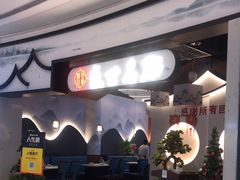 -盛世名点(客世界店)