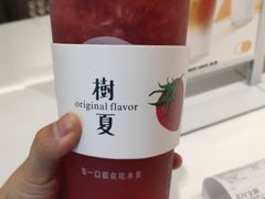 -树夏(金楠天街店)