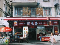 -汕头市小公园