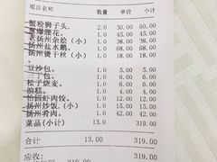 -怡园饭店-餐厅(四望亭店)